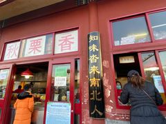 门面-秋栗香(地安门店)