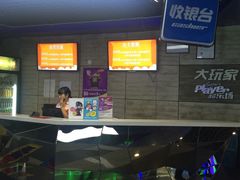 -大玩家(通州万达广场店)