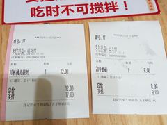 账单-赵记传承(广州越秀五羊新城店)