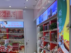 -舜华临武鸭·湖南零食特产(三王街店)