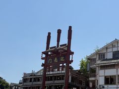 -磁器口古镇