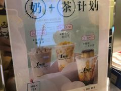 -1点点(领事馆店)