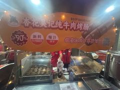 -杏花吴记牛肉火锅