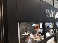 门面-Awfully Chocolate(来福士广场店)