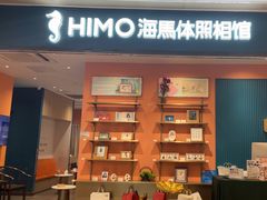 -海马体照相馆(龙湖杭州金沙天街店)