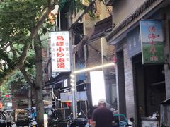 -清真馬峰小炒泡饃