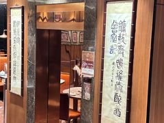 -镛记酒家