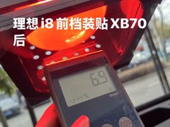 -跃通XPEL超级旗舰店(浦东店)