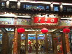 门面-鹊华居·地道鲁菜·海鲜·融合味(大明湖店)