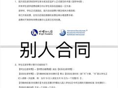 -柠檬国际幼儿园 Bright Academy