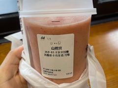 山楂爽-卡旺卡(合肥半边街店)