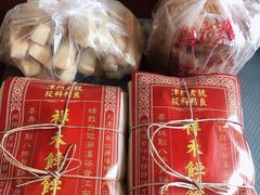 -祥禾饽饽铺·中式糕点(天津河东美福园店)