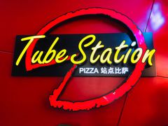 -Tubestation站点比萨(新世界大望路店)