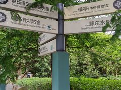 -南通博物苑-崇川人民公园