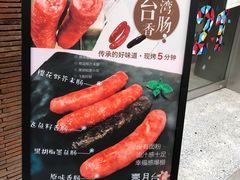 -霁月台现烤猪肉脯(万达茂店)