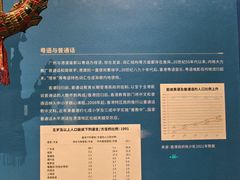 -广东省博物馆