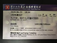 -曹杨影城(曹杨店)