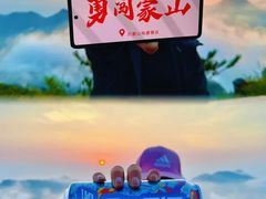 -沂蒙山旅游区龟蒙景区