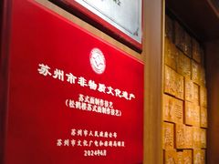 -松鹤面馆·古法焖肉面(观前店)