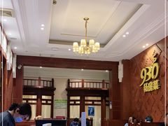 -930私房菜(欧阳路店)