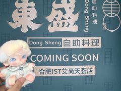 -砂之船奥特莱斯(合肥店)