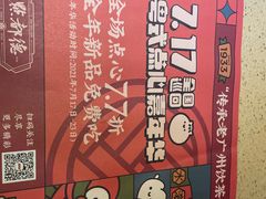 -点都德(大茶楼店)