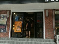 门面-皇家美孚(保定路店)