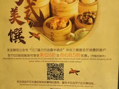 -江门富力万达嘉华酒店