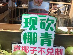 -椰夫人·养生椰子鸡(黄埔时代城店)