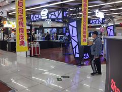 -真快乐APP体验中心(西坝河店)