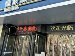 -魏家凉皮(梨园店)