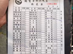 -圆宝台湾小吃(迎津街店)