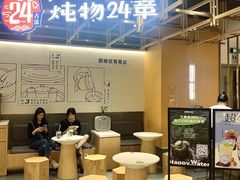 -炖物24章·顺时轻养茶(杭州大厦店)