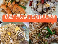 -贞姨美食·老字号海鲜大排档