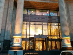 -碧中海汤泉汗蒸酒店