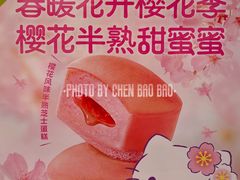 -味多美蛋糕(新和平里店)