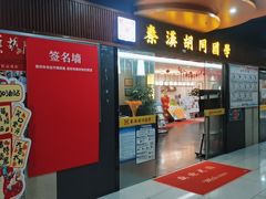 -秦汉胡同国学书院(红山分馆)