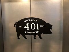 -401餐厅(弘大店)