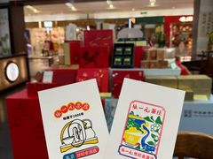 -张一元(世纪金源购物中心东区店)