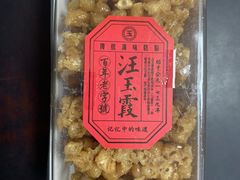 -汪玉霞(汉口里店)
