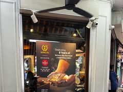 -松發肉骨茶(克拉码头店)