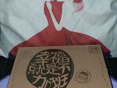 -幸福西饼生日蛋糕·下午茶(思明店)