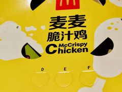 -麦当劳(团结湖店)