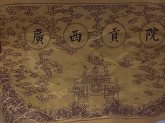 -桂林独秀峰王城景区