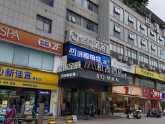 -金指足浴·按摩泡澡·SPA(万家丽店)