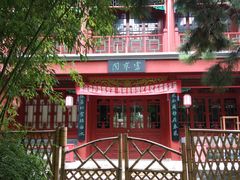 -宣武艺园