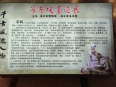 -海口市博物馆