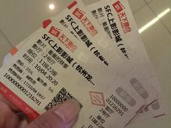-SFC上影影城(杭州下沙IMAX店)