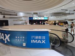 -万象影城(杭州万象城IMAX激光店)