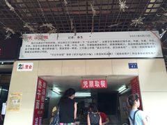 -江三王记牛杂馆(总店)